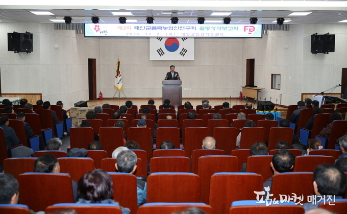 4일 가세로 군수와 지역 농업인 등 200여 명이 참석한 가운데 ‘제3회 품목농업인연구회 활동성과보고회’가 개최됐다. 사진은 보고회 모습