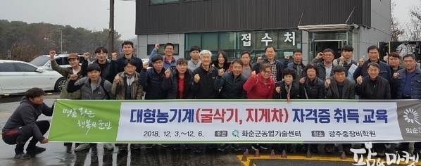굴삭기 실습교육