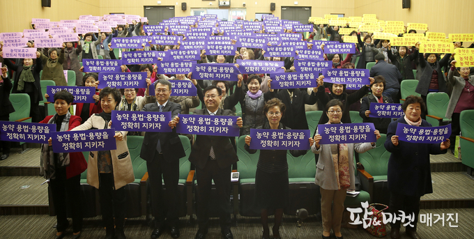 김경규 농촌진흥청장은 21일 농촌진흥청 농업과학도서관 오디토리움에서 열린 '농작업 안전사고 예방 실천운동' 현장에 참석해 (사)한국생활개선중앙연합회 회원들과 농약으로 인한 안전사고 예방을 다짐하는 슬로건 퍼포먼스를 하고 있다.<사진=농촌진흥청>