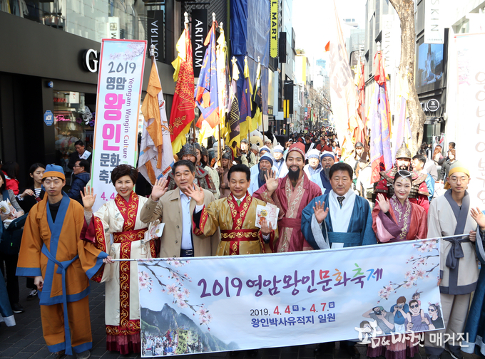 영암군은 지난 8일 서울 명동거리 일원에서 ‘2019 영암왕인문화축제’ 개최를 알리는 홍보 캠페인을 펼쳐 관광객들의 이목을 집중시켰다.
