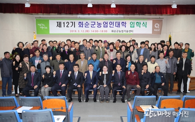 농업인 대학 입학식.