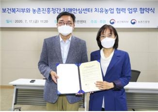 농촌진흥청은 17일 보건복지부와 치매안심센터의 프로그램에 치유농업을 활용하는 업무협약을 체결했다. (왼쪽)농촌진흥청 농촌지원국 이천일 국장. (오른쪽) 보건복지부 노인정책관 곽숙영