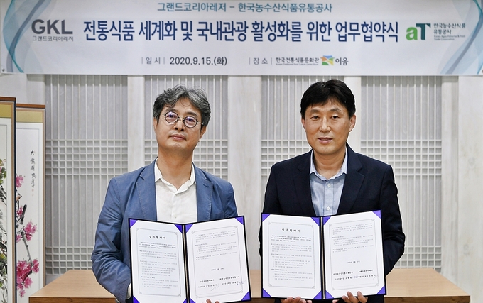 오형완 aT 식품진흥처장(우측), 오용식 GKL 마케팅2실장(좌측)