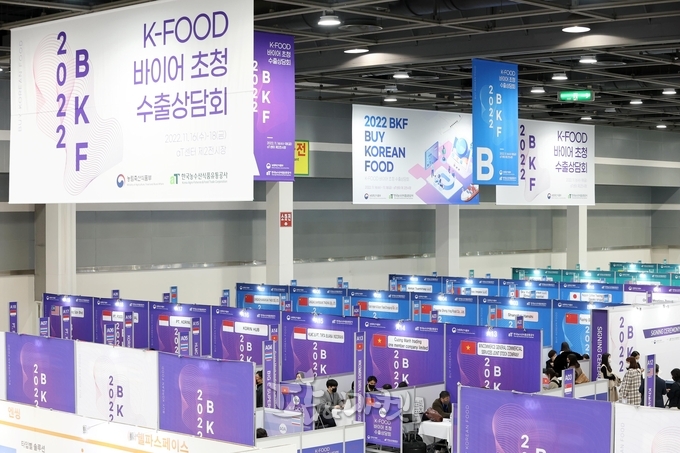 농림축산식품부(장관 정황근)는 ‘2022 대한민국 식품대전’과 연계하여 11월 16일(수)부터 18일(금)까지 3일간 서울 양재동 에이티(aT)센터에서 대규모 수출상담회 바이 코리아 푸드(BKF, Buy Korean Food)를 개최했다.
