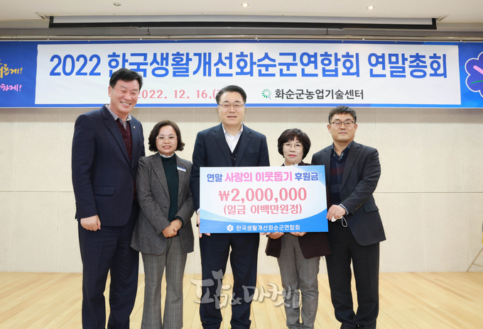 생활개선회 김순내회장과 구복규 군수가 기탁식 기념촬영을 하는 모습.