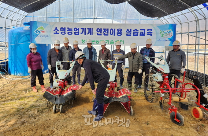 청양군 농업기술센터는 매주 수요일 실습 위주의 소형 농기계 교육을 실시해 농가의 안전한 사용을 지원하고 있다. 