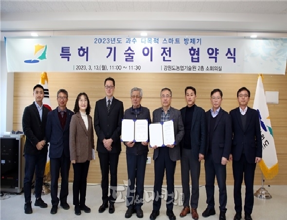강원도농업기술원은 13일 소회의실서 과수 다목적 스마트 방제기 특허 기술이전 협약식을 가졌다. 