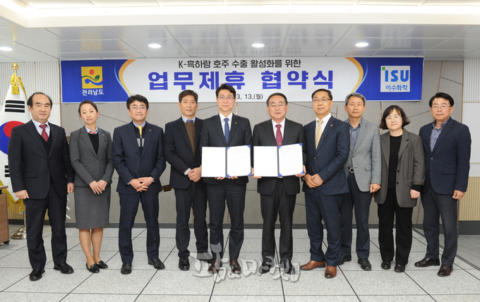 박홍재 전남도농기원장(사진 중앙의 오른쪽)과 김동민 이수화학 부문장(사진 중앙의 왼쪽)이 지난 13일 기능성 상추 '흑하랑'의 호주 수출 활성화를 위한 업무제휴 협약식을 가졌다. 