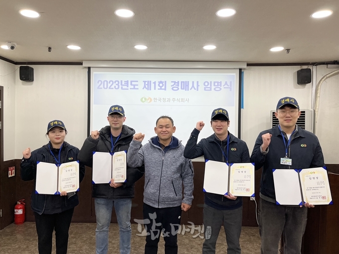 한국청과(주)는 지난 15일 1호 여성경매사 박혜령(왼쪽 첫번째)씨 등 신임 경매사 4명에 대한 임명식을 갖고 임명장과 거래참가증을 각각 수여했다. 