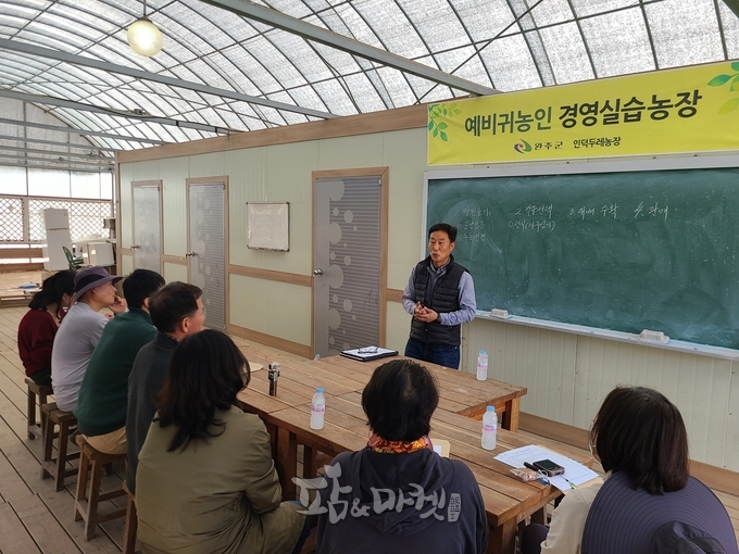 완주군은 새내기 귀농인 10명에게 시설하우스 8동을 임대 분양하고, 매주 이론과 실습 교육을 실시해 영농기술을 제공한다. (사진=완주군)