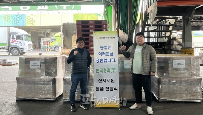한국청과(주)는 지난 12일 경남 진주 지역 농업인의 출하 지원을 위한 물품 전달식을 가졌다.