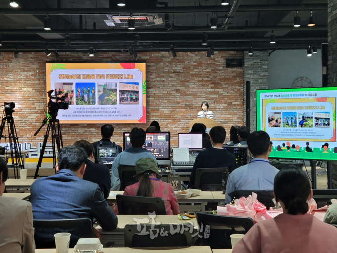 무안군 '농스톱' 팀이 전남형 청년공동체 활성화 사업 성과 공유회에서 활약상을 발표하고 있다. 