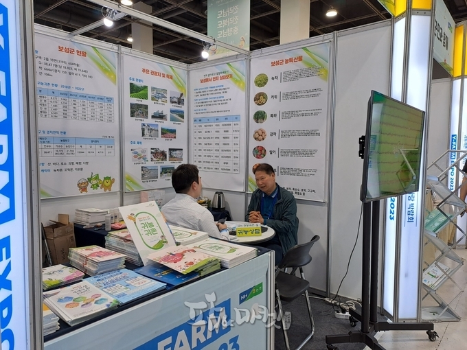 Y-Farm Expo 귀농·귀촌 청년 창업 고향 사랑 박람회에 출품한 보성군 전시부스에서 귀농귀촌 상담이 한창이다. 