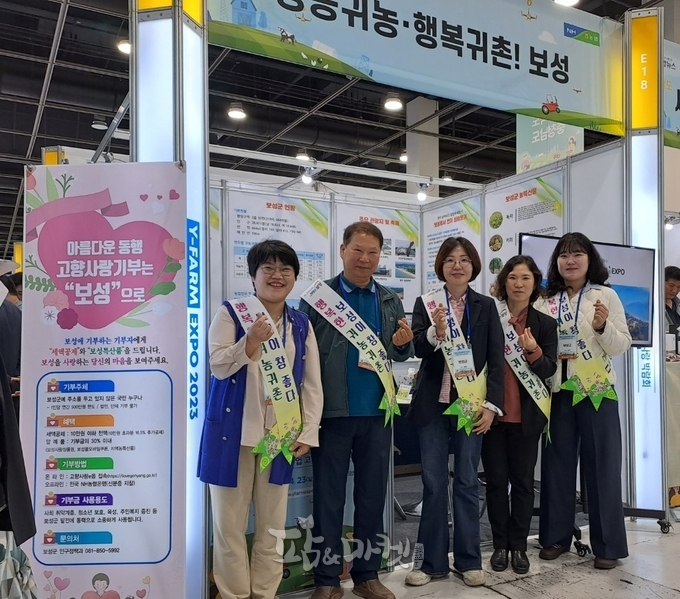 보성군은 'Y-Farm Expo 귀농·귀촌 청년 창업 고향 사랑 박람회'에 참가했다. 귀농귀촌지원센터 사무장, 센터장, 인구정책과 담당 팀장 및 주무관 등이 상담을 맡았다. 