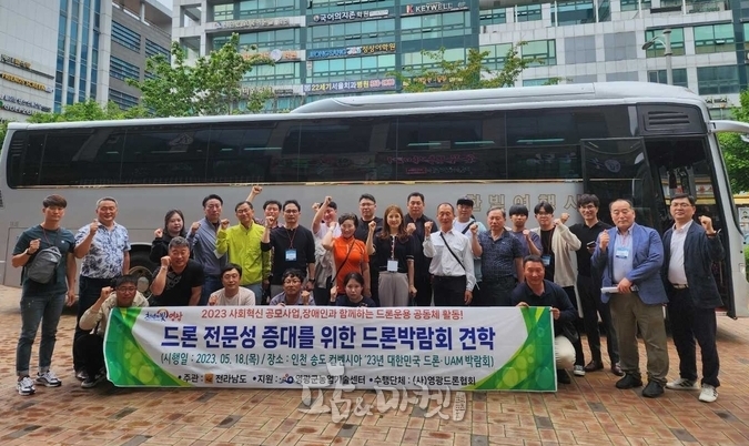 영광군농업기술센터는 지난 18일 (사)영광드론협회 회원들과 함께 드론박람회를 참관했다. 