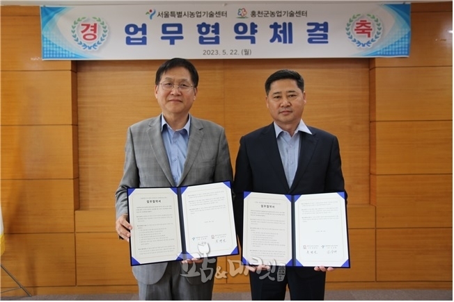 조상태 서울시농업기술센터 소장(왼쪽)과 문명선 홍천군농업기술센터 소장이 22일 귀농귀촌 및 도농 교류 활성화를 위한 업무 협약을 체결했다. 