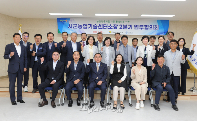 전남 농업기술원은 지난 24일 21개 시군 농업기술센터 소장과 함께 당면 농업 현안 해결을 위한 업무협의회를 가졌다.