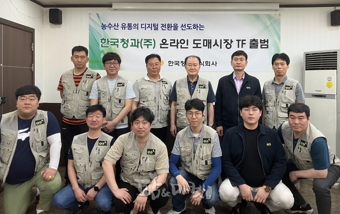 지난 6월 2일 출범식을 가진 한국청과 온라인 도매시장 TF 구성원들.(한국청과 제공)