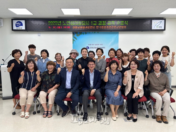 진천군 농업기술센터는 한국생활개선 진천군연합회 회원을 대상으로 노인심리상담사 1급 자격증 과정을 완료하고 지난 12일 수료식을 개최했다.<진천군 제공>