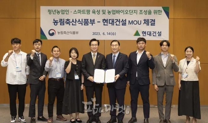 14일 청년 농업인, 스마트팜 육성 및 농업바이오단지 조성을 위한 협약식에서 정황근 농식품부 장관(왼쪽에서 다섯번째)과 윤영준 현대건설 사장(왼쪽 여섯번째)이 청년농업인들과 함께 기념촬영했다.<현대건설 제공>