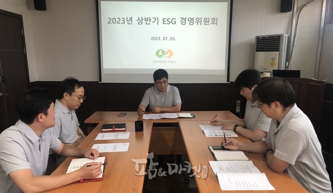한국청과(주) 2023년 상반기 ESG 경영위원회 개최 모습.