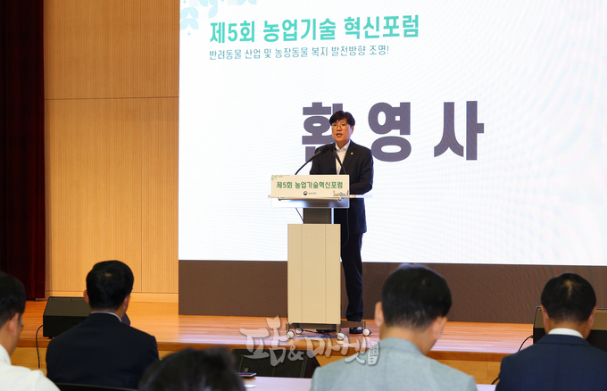 조재호 농촌진흥청장이 제5회 농업기술 혁신포럼에서 환영사를 하고 있다. 