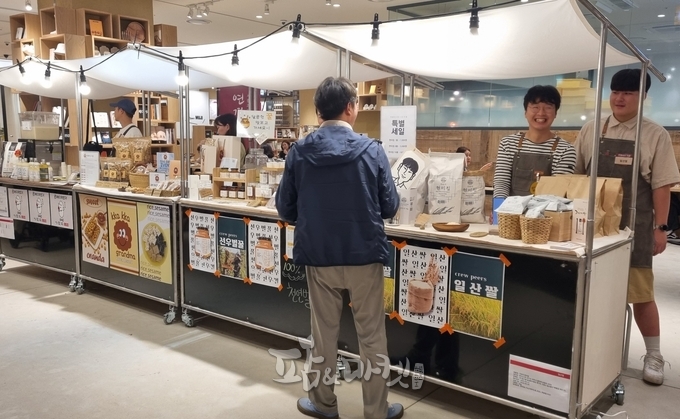고양시 청년 농업인이 스타필드 1층 무인양품 매장에 개설한 농산물 판매장. 