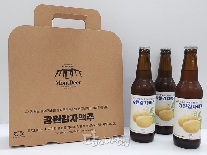 감자를 활용한 수제 맥주.