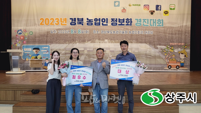 사진=상주시 제공.