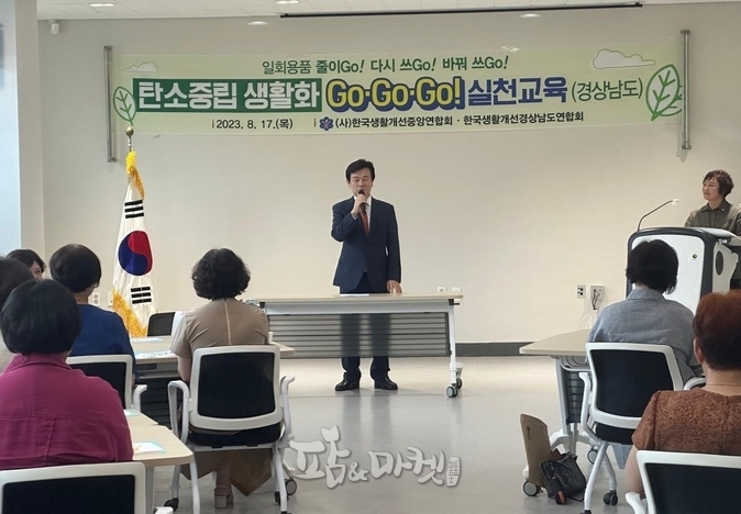 조규일 진주시장이 교육 참가자들을 대상으로 감사 인사를 하고 있다. 