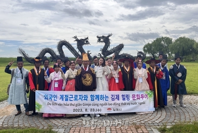 김제시농업기술센터는 23일 외국인 계절근로자를 초청해 '김제 힐링 문화투어' 를 가졌다.