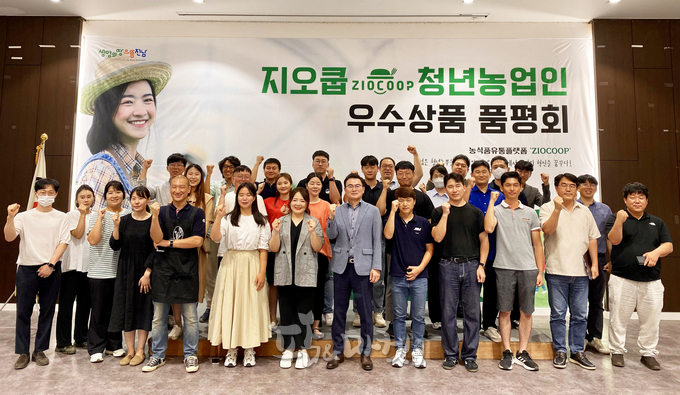 29일 열린 '지오쿱 청년농업인 우수상품 품평회'에 참가자들이 기념 촬영했다. 
