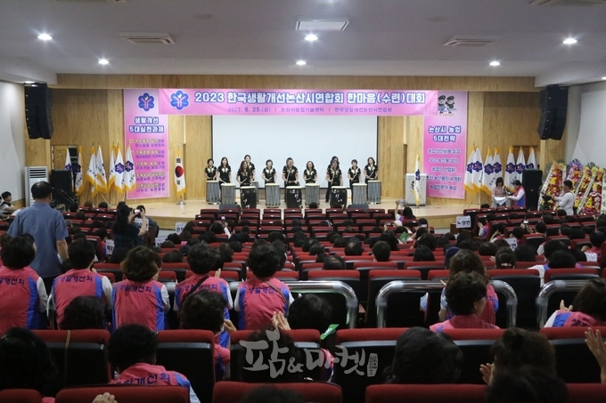 이날 한마음대회는 생활개선 ‘소리나래과제연구회’의 난타 공연으로 시작을 알렸다. 