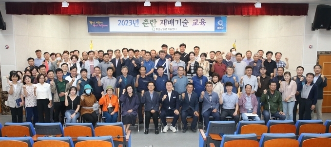 춘란 재배 기술 기초교육 수료식 단체 사진