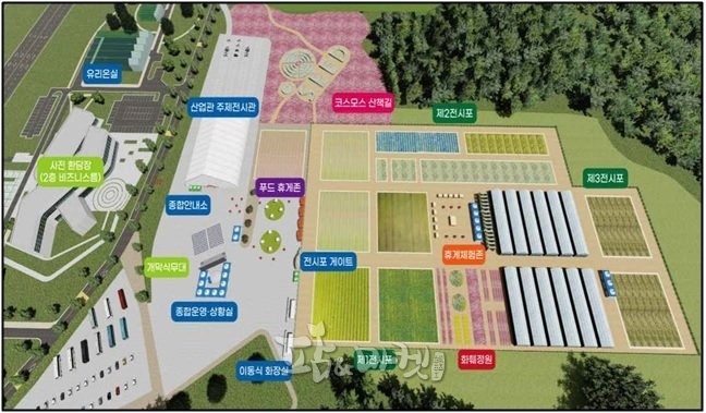 2023 국제종자박람회장 조감도
