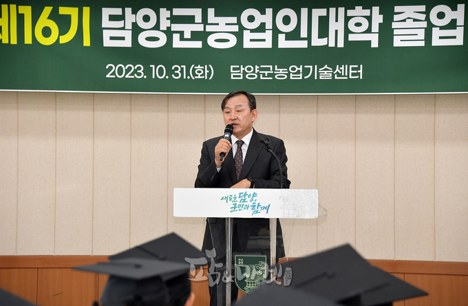 이병노 담양군수가 제16기 농업인대학 졸업을 축하하고 있다.