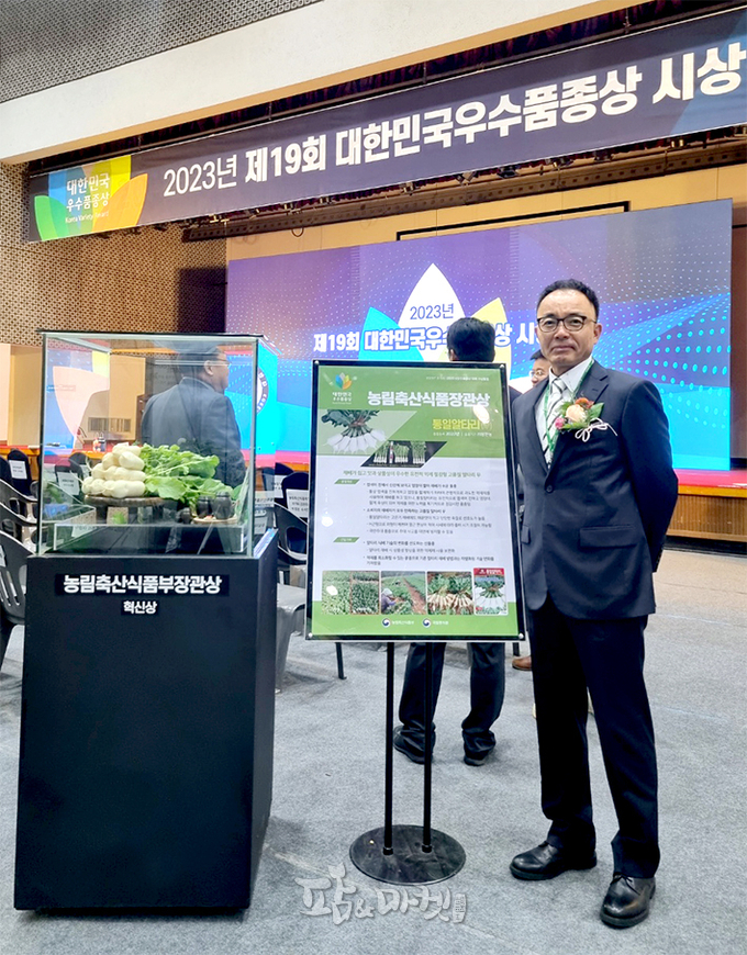 팜한농 이영표 책임이 ‘2023년 대한민국우수품종상’ 시상식 후 기념촬영을 했다.(사진-=팜한농)