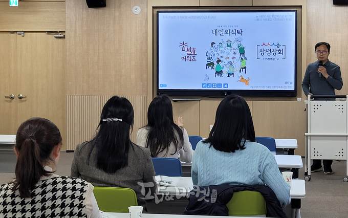 2024년 새해농업인실용교육을 위해 자원경영분야로 열린 '지역특산물 활용 농식품 가공 교육'.