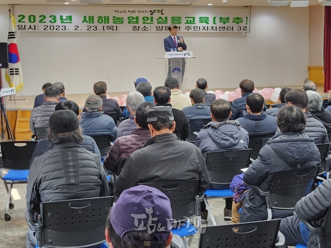 올 상반기 실시한 '2023년 새해농업인 실용교육' 품목별 교육. 