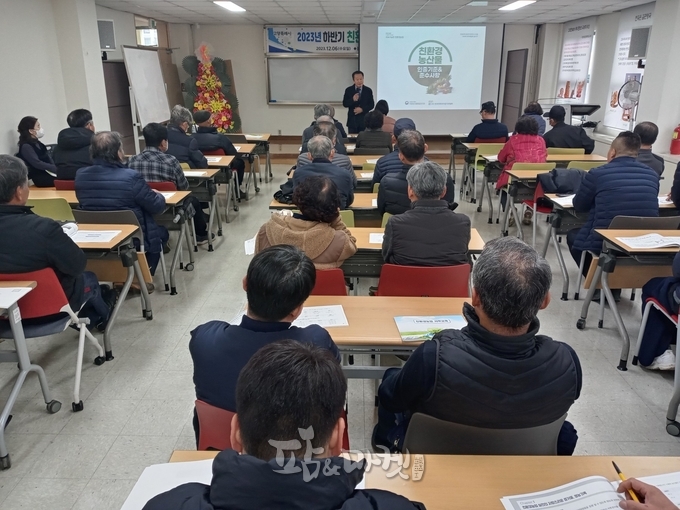 고양시 2023년 하반기 친환경농업 의무교육. 
