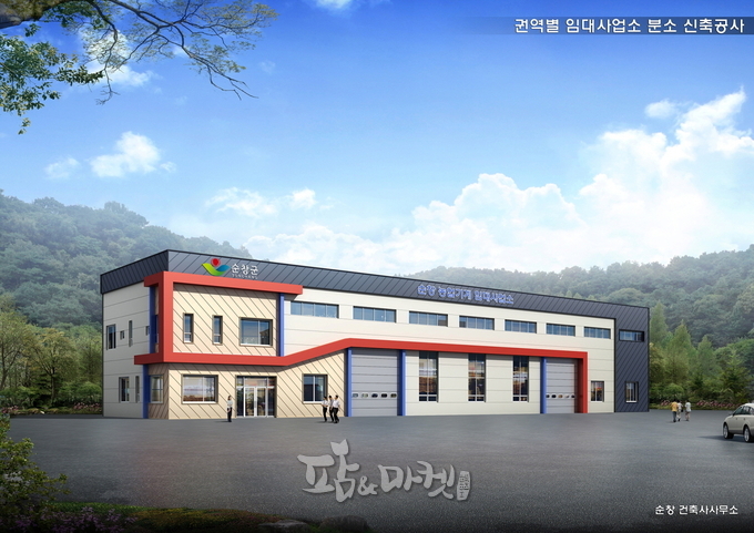 순창군 권역별 농기계임대사업소 분소 신축 투시도.