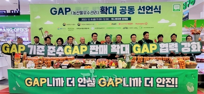 농협경제지주는 8일 농협 양재유통센터에서 '농산물우수관리(GAP)' 확대 공동선언식을 개최했다. 선언식이 끝난 뒤 최성환 전국GAP생산자협의회 회장(왼쪽 다섯번째), 정덕화 (사)대한민국GAP연합회 회장(왼쪽 여섯번째), 김종구 농림축산식품부 유통소비정책관(왼쪽 일곱번째), 김정호 농협경제지주 원예수급부 부장(왼쪽 여덟번째)를 비롯한 참석자들이 기념촬영을 하고 있다. 