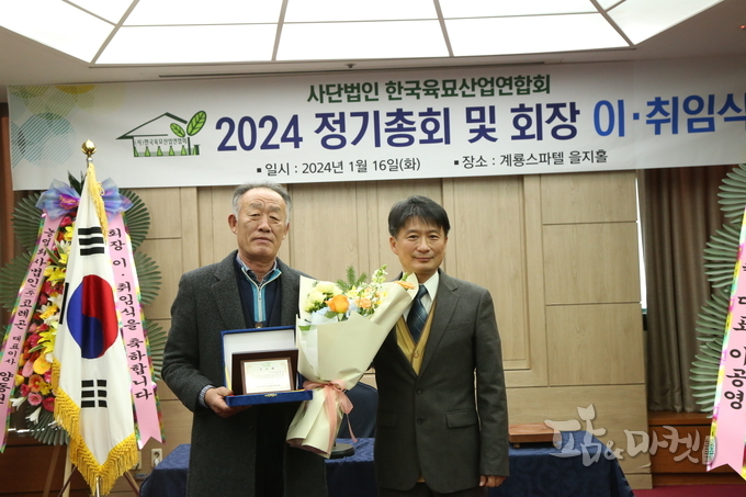 10대 전병구 회장(구연육묘장) 감사패. 