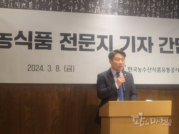 3월 8일 농식품전문지 기자간담회에서 문인철 수급이사가 농산물 온라인 도매시장 운영 현황 및 할성화 계획을 발표했다.