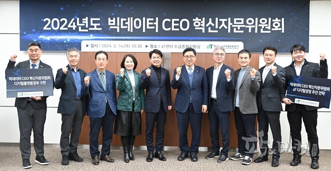 성신여자대학교 최민영 교수, 군산대학교 신효균 교수, LG유플러스 김정선 전문위원, 아주대학교 정명석 교수, 한국농수산식품유통공사 김춘진 사장, 한국인터넷진흥원 심동욱 단장.