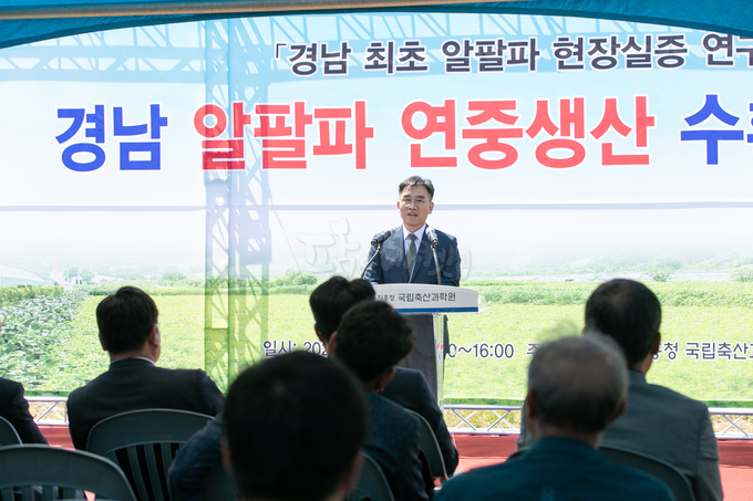 농촌진흥청이 5월 2일 개최한 경남 고성 ‘알팔파’ 수확 연시회에서 임기순 국립축산과학원장인 인사말을 하고 있다.<사진=농촌진흥청>