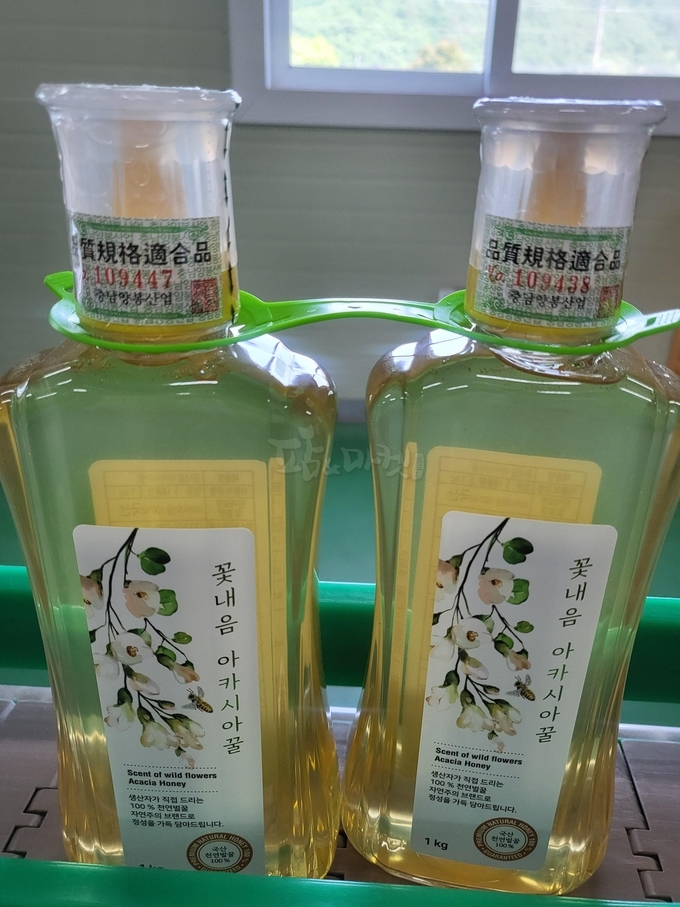 햇꿀 