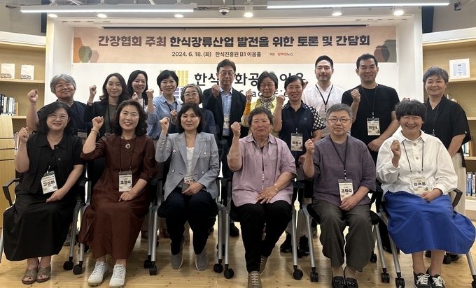 ▲ 간장협회가 주최한 한식장류산업 발전을 위한 토론 및 간담회 첫줄 우측부터 간장협회 우춘홍 대표이사, 한식공간 조희숙 셰프, 간장협회 고은정 교육이사, 농식품부 그린바이오팀 김기연 팀장, 간장협회 조정숙 이사, 성신여대 식품영양학과 고성희 교수, 두번째 줄 우측 2번째 권숙수 권우중 셰프.