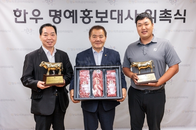  지난 2일 서초구 한우자조금관리위원회 대회의실에서 열린 2024년 신규 한우 명예홍보대사 위촉식에서 한우자조금관리위원회 이동활 위원장이 신규 한우 명예홍보대사 2인에게 위촉패 전달 후 기념촬영을 하고 있다.(좌측부터 ▲벽제갈비 윤원석 셰프 ▲한우자조금관리위원회 이동활 위원장 ▲KPGA 김찬우 프로) (사진=한우자조금 제공)