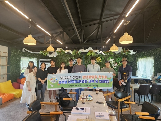 2. 2024년 청년후계농업인 품목별 네트워크 실시